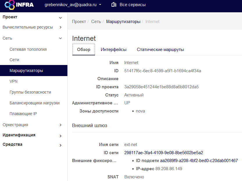 "Инфраструктура в mail.ru"