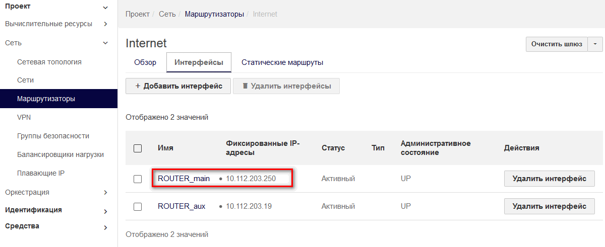 "Инфраструктура в mail.ru, программный маршрутизатор"