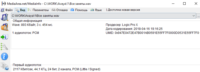 Mediainfo информация о файле